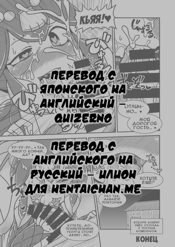 THE FISH GIRL'S HOLE | Рыболюдка и её дырка page 6 full
