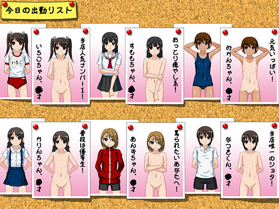 The Little Club ~Himitsu no Shoujo Fuuzokuten~ page 2 full