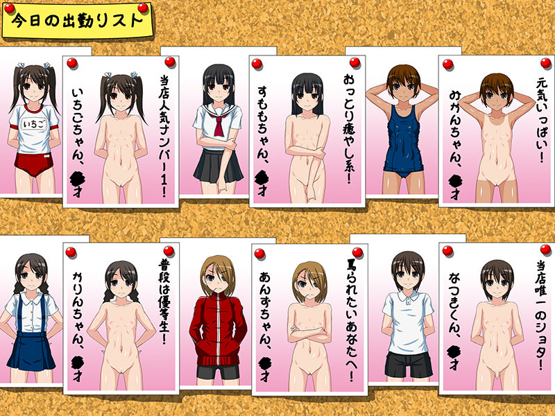 The Little Club ~Himitsu no Shoujo Fuuzokuten~ page 6 full