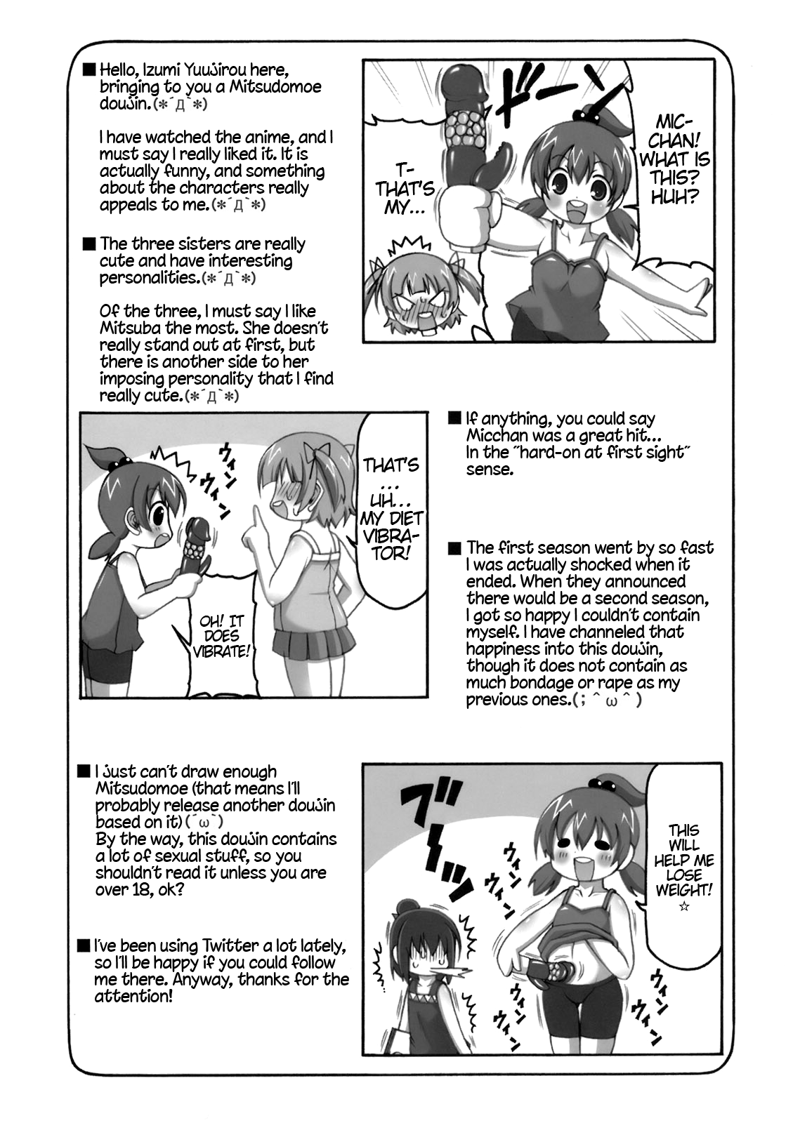 Micchan ga Suki Deshou ga Nai Hon page 3 full