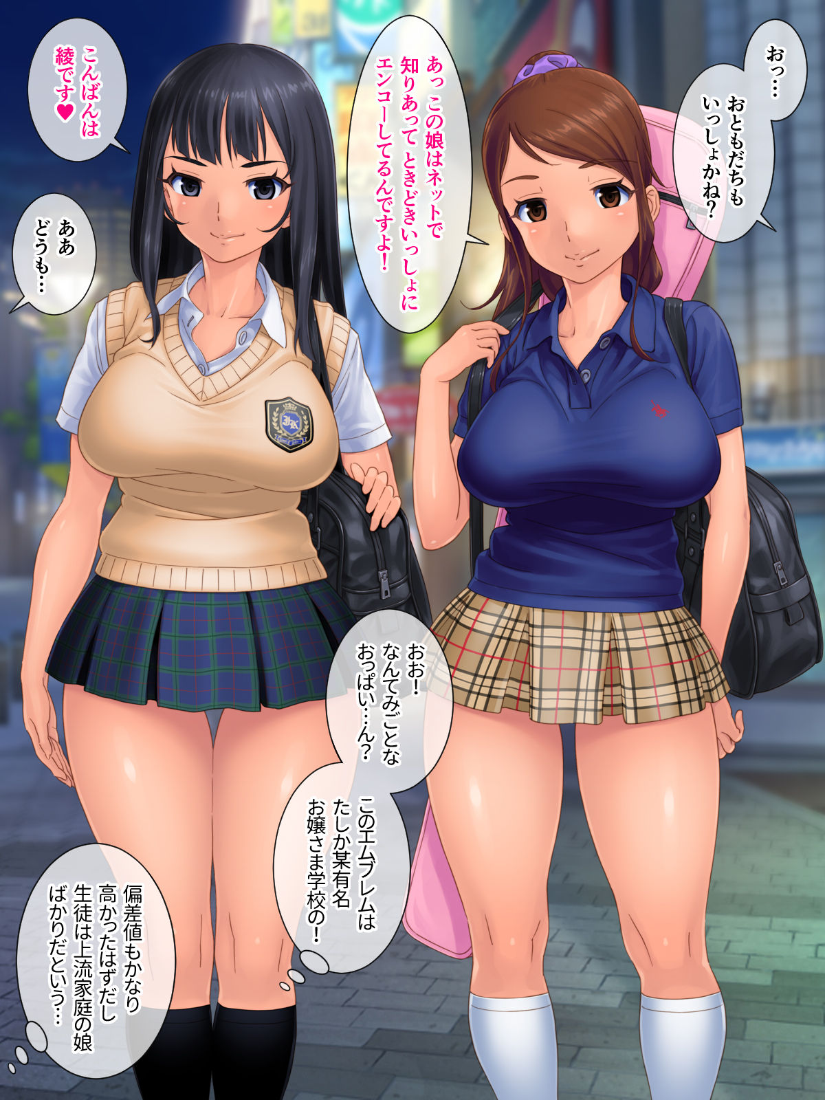 Gakuenichi no Bishoujo JK to Enkou Shitemitara Sumashita Kao kara wa Souzou mo Tsukanai Tondemonai Sex ga Matteita!! page 5 full