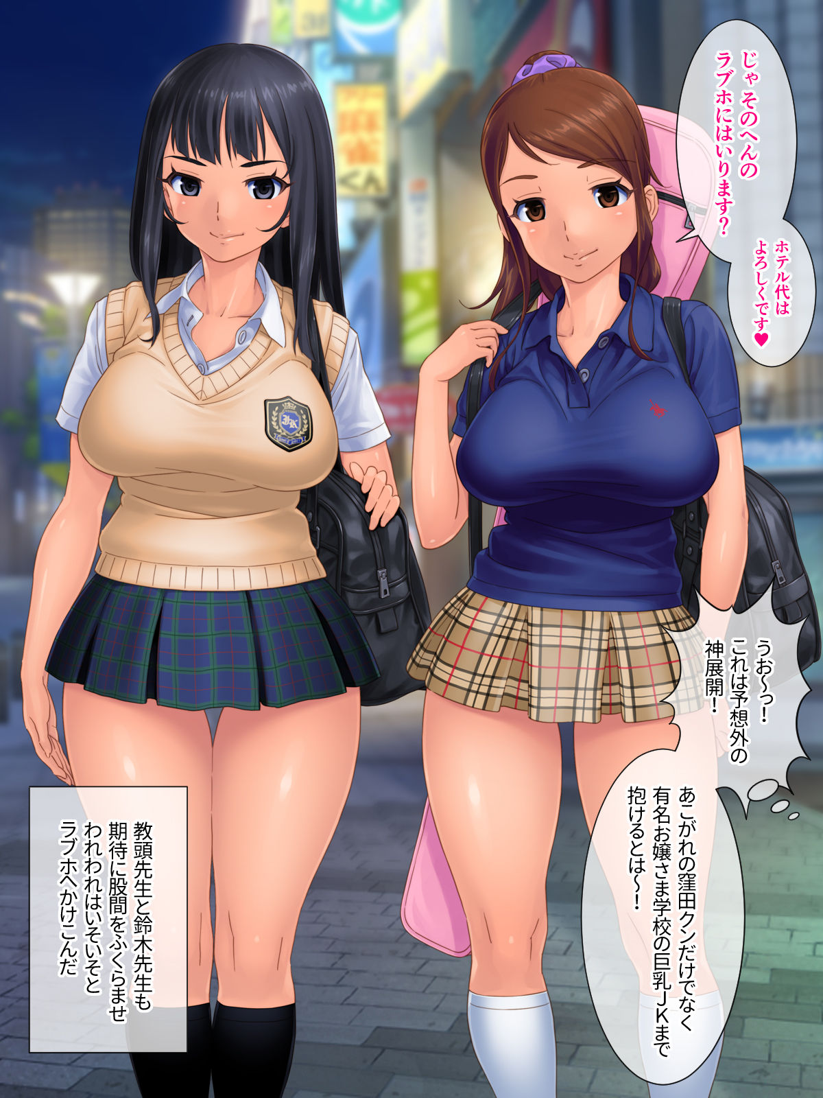 Gakuenichi no Bishoujo JK to Enkou Shitemitara Sumashita Kao kara wa Souzou mo Tsukanai Tondemonai Sex ga Matteita!! page 6 full