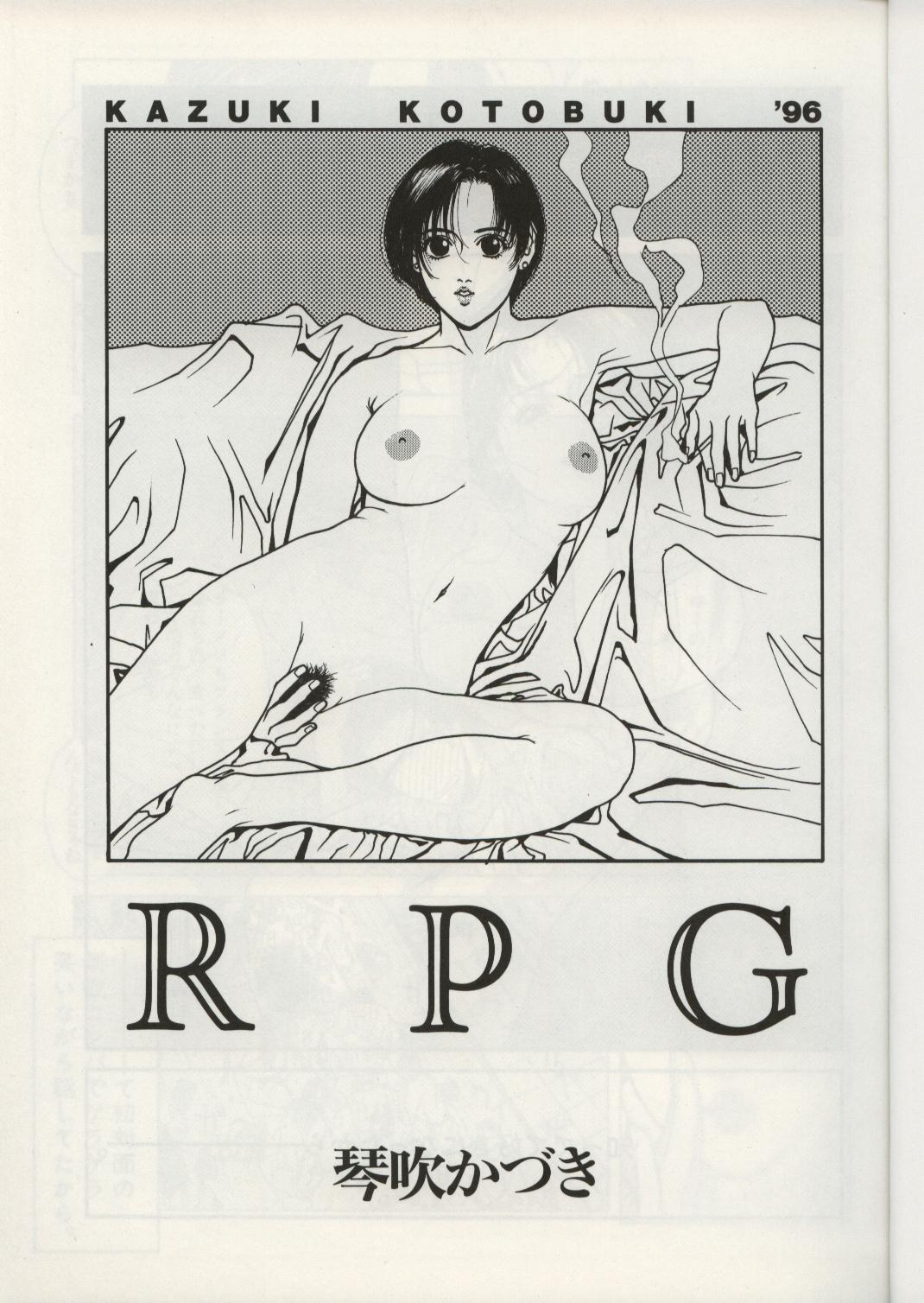 Haisha no Okan page 4 full