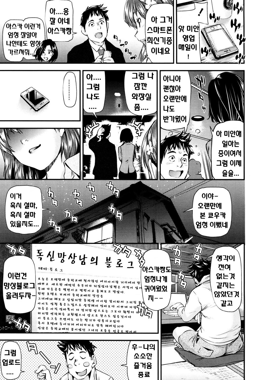 Shoujo kara Shoujo e... page 7 full