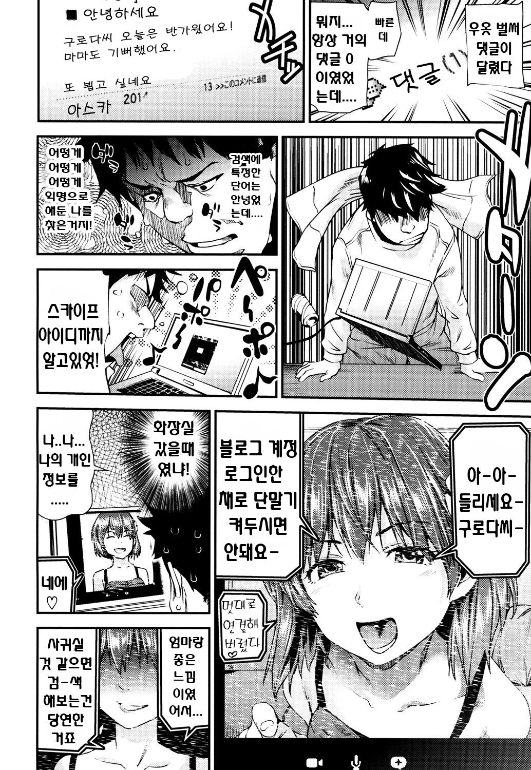 Shoujo kara Shoujo e... page 8 full