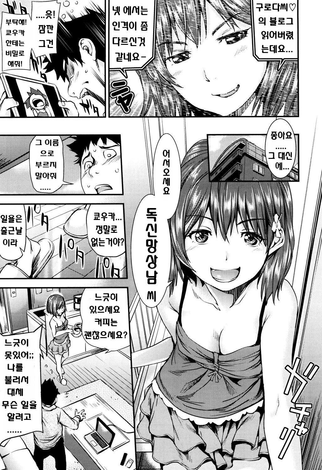 Shoujo kara Shoujo e... page 9 full