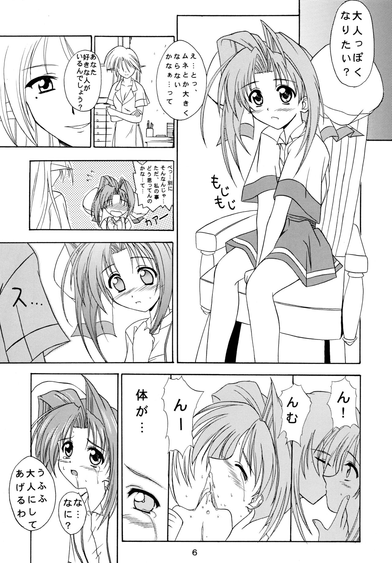 Mutenka Shoujo 2 page 6 full