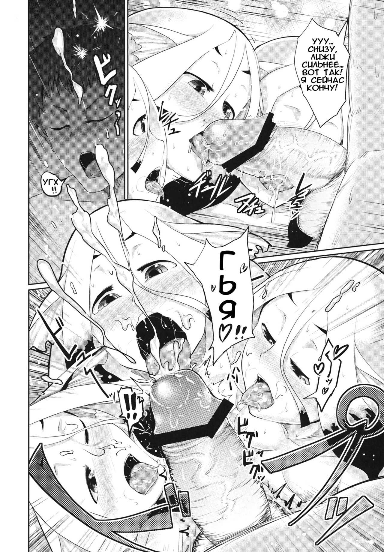 Suikyuu | Заброшенная подводная шахта page 5 full