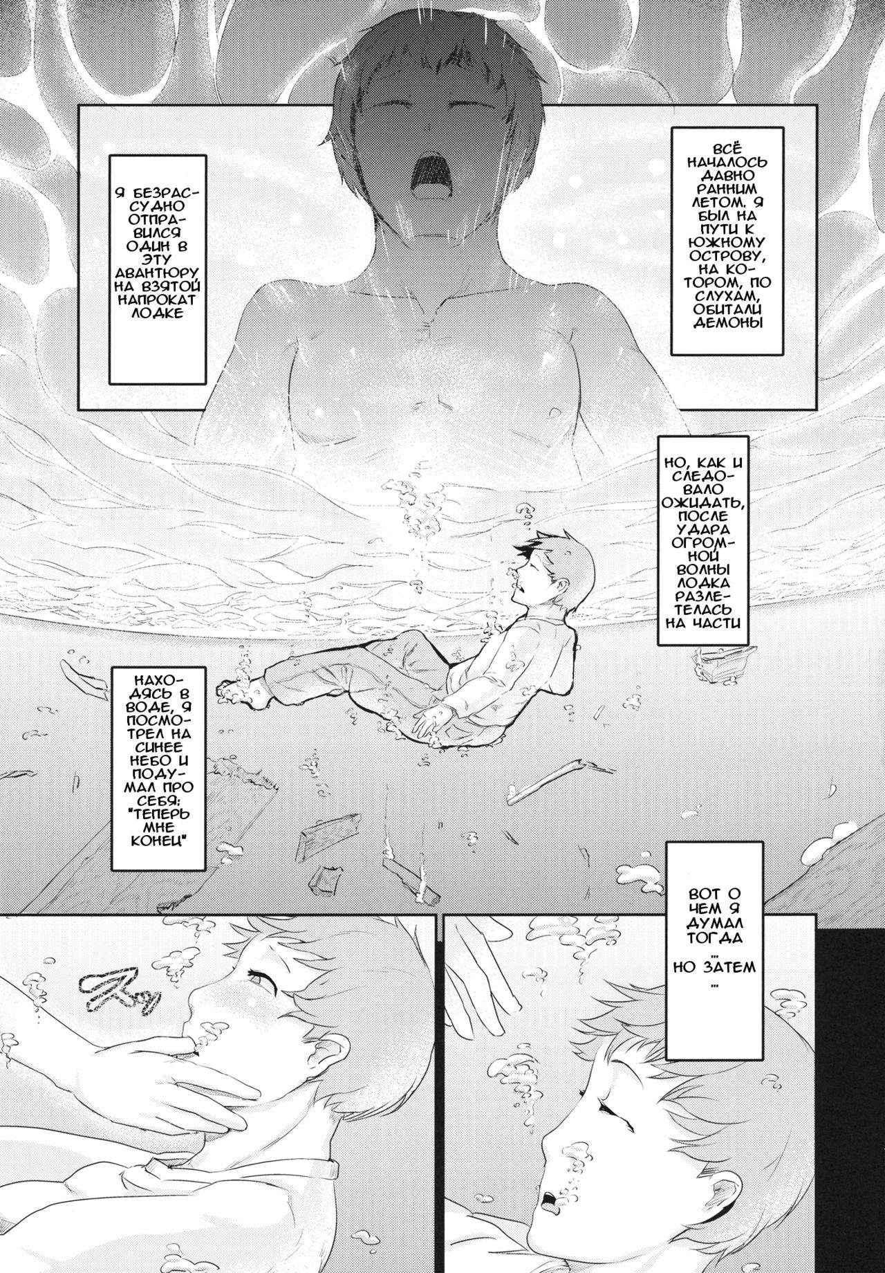 Suikyuu | Заброшенная подводная шахта page 6 full