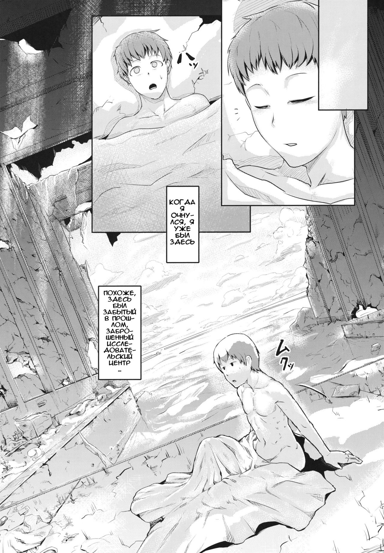 Suikyuu | Заброшенная подводная шахта page 8 full