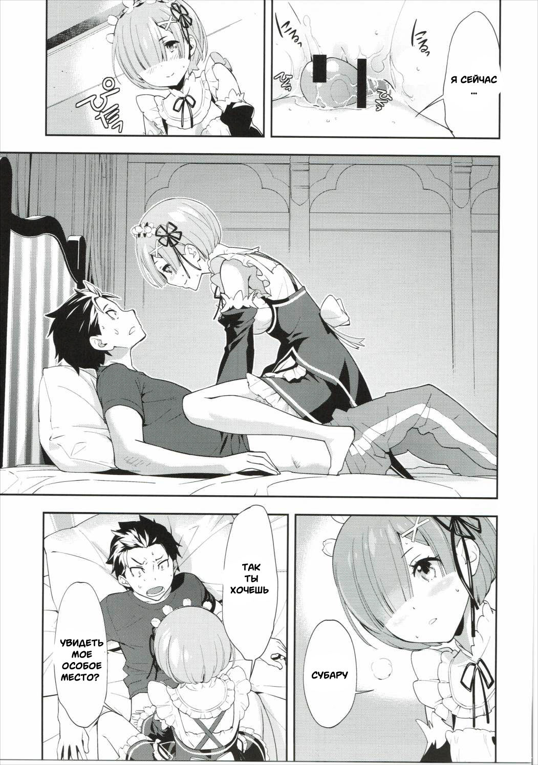 CHOICE page 10 full