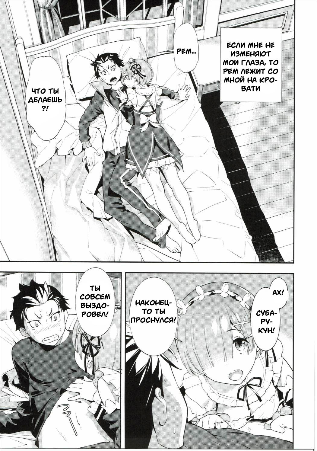 CHOICE page 2 full