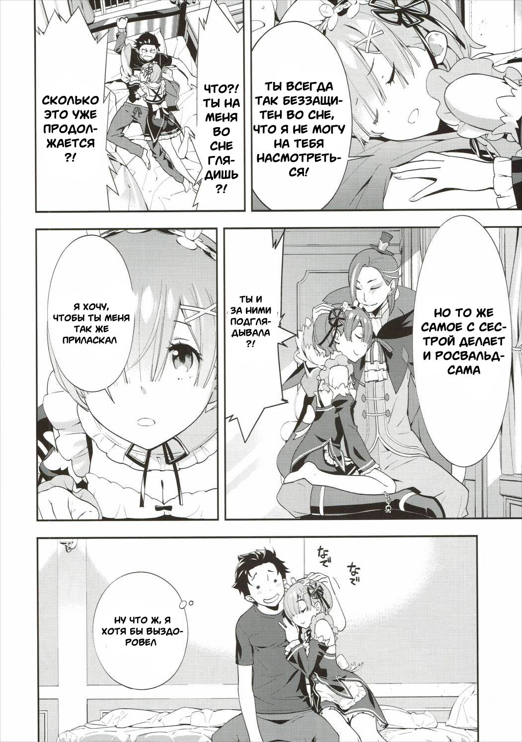 CHOICE page 3 full