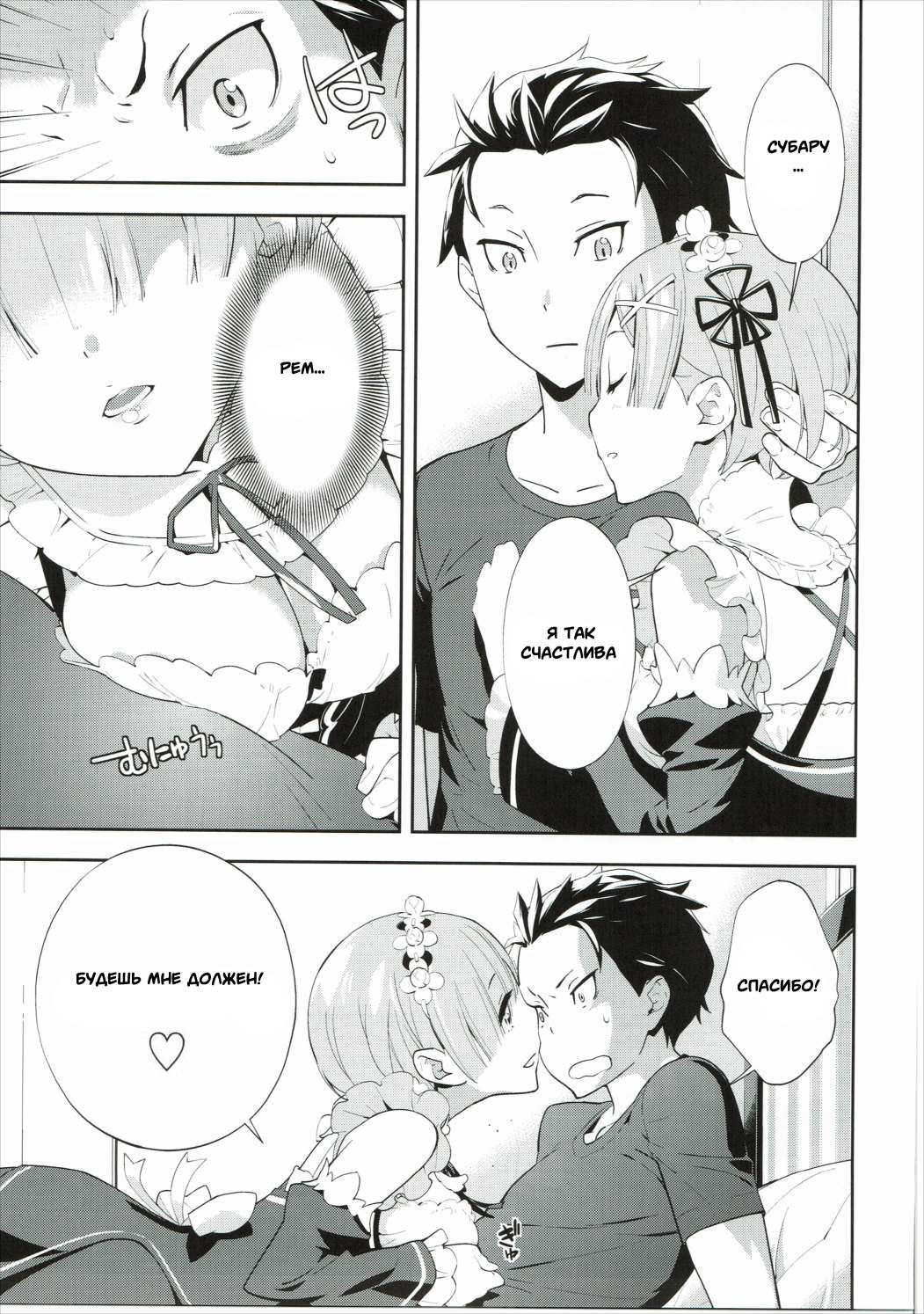 CHOICE page 4 full