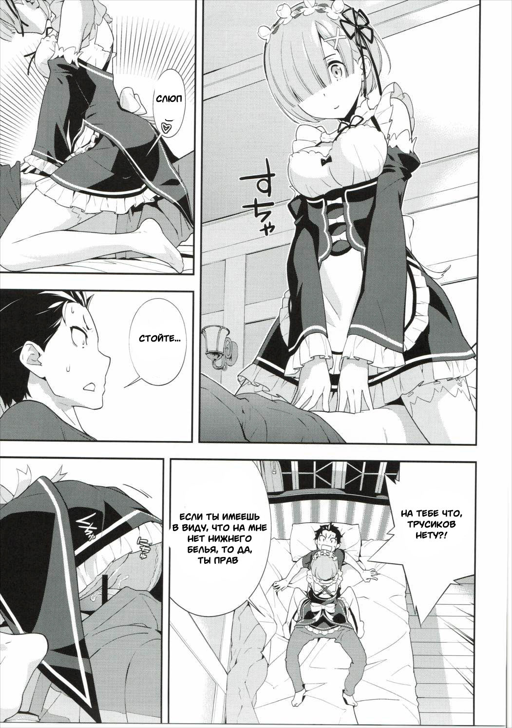 CHOICE page 8 full