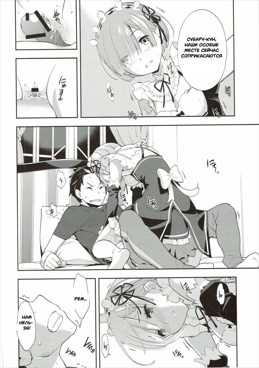 CHOICE page 9 full