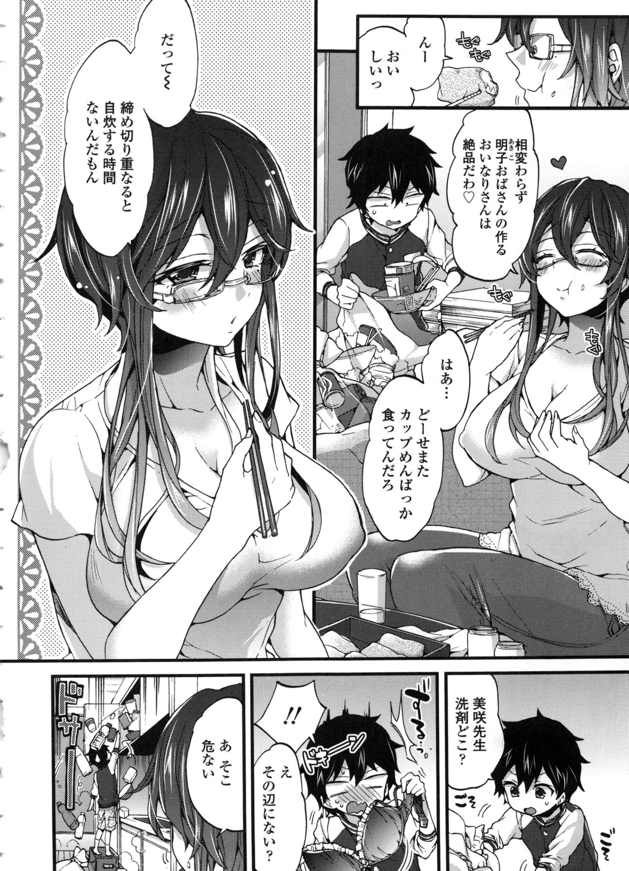 Oneshota Dish page 4 full
