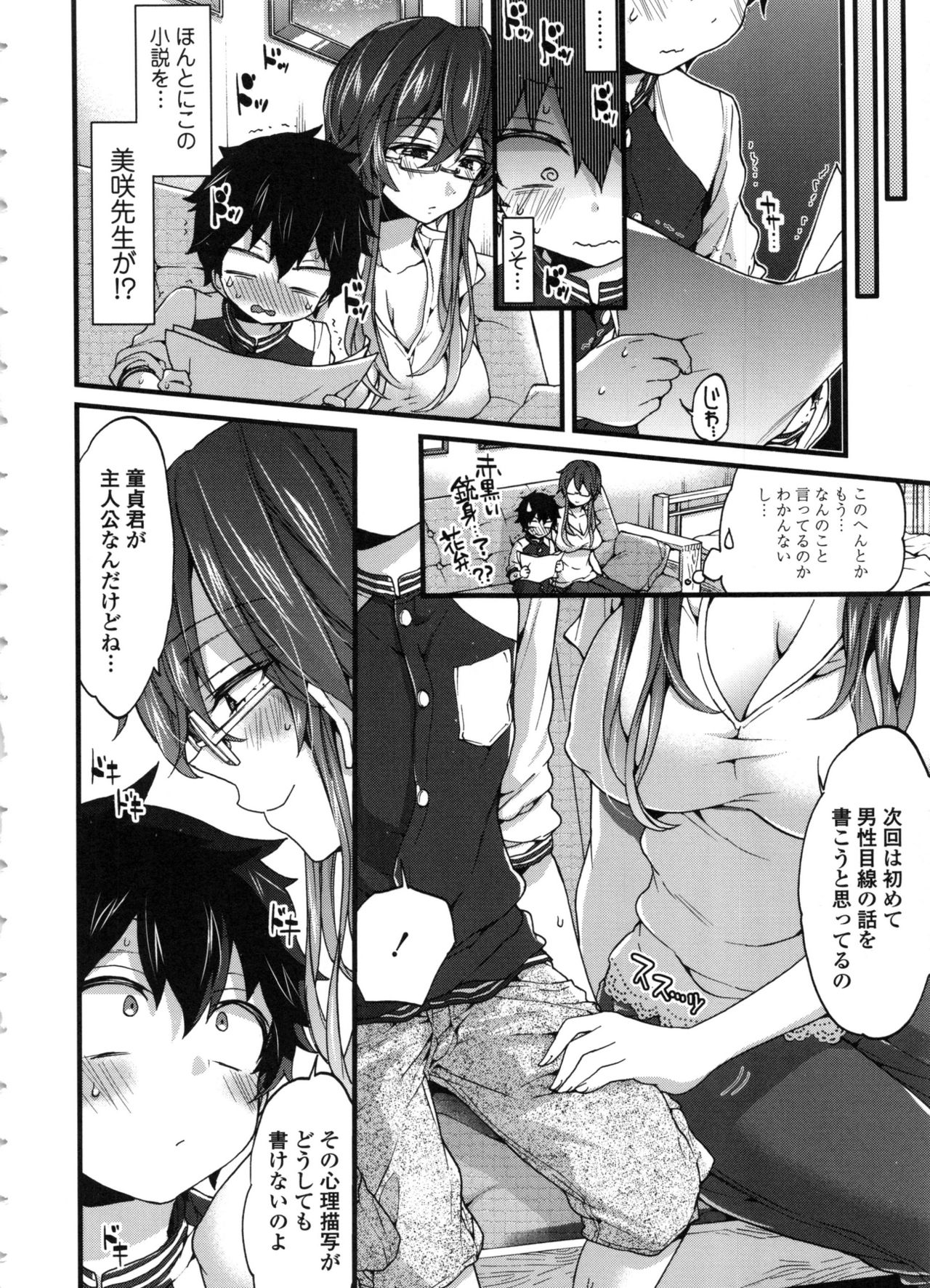 Oneshota Dish page 6 full