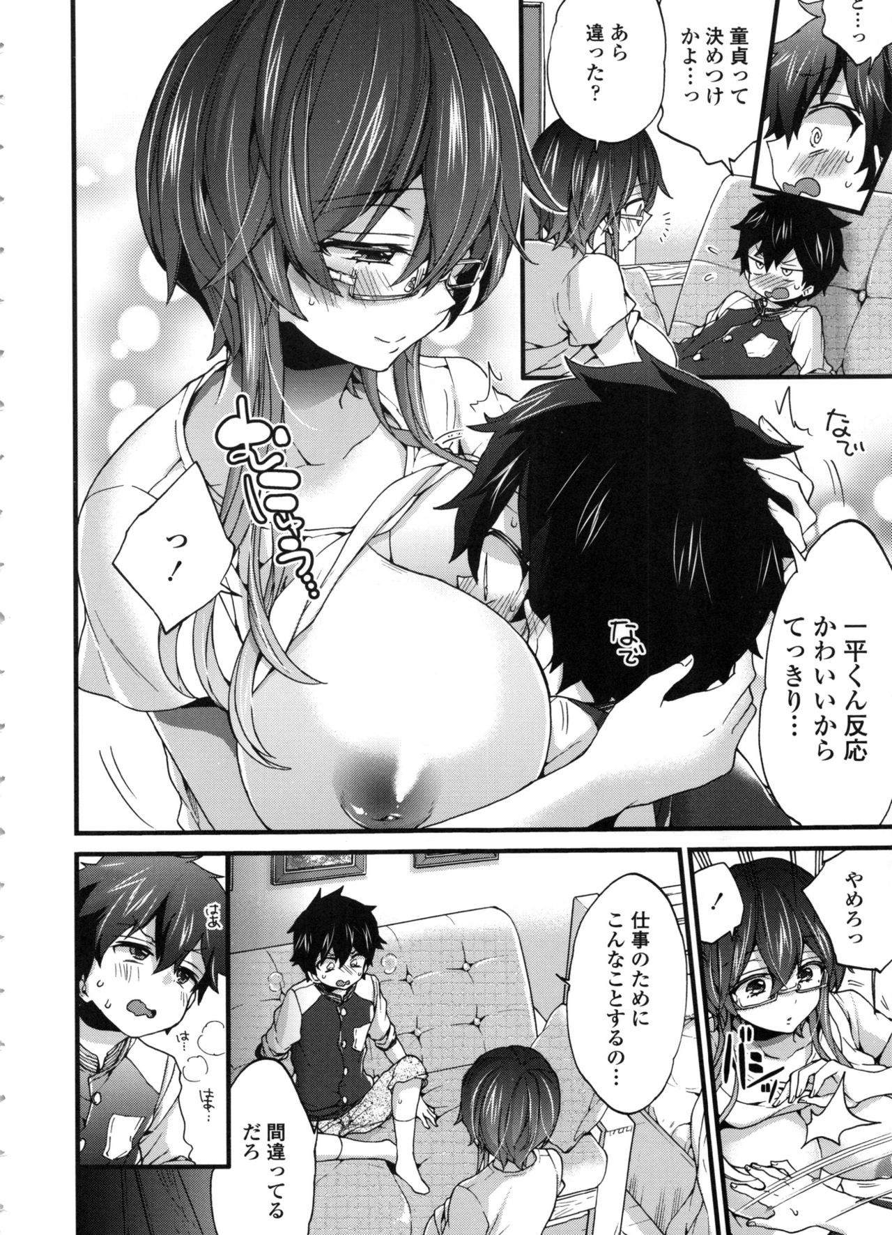 Oneshota Dish page 8 full
