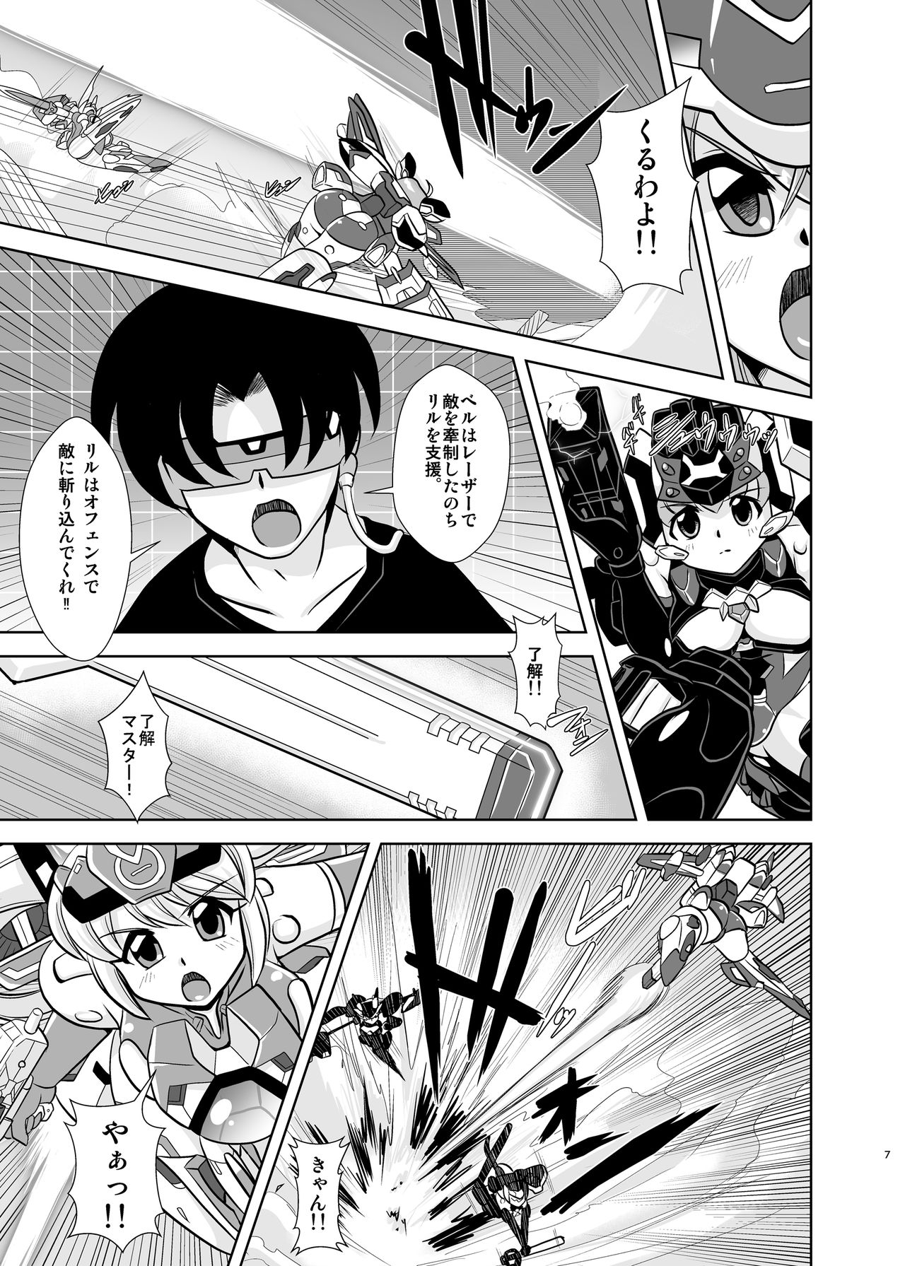 VH4 page 6 full