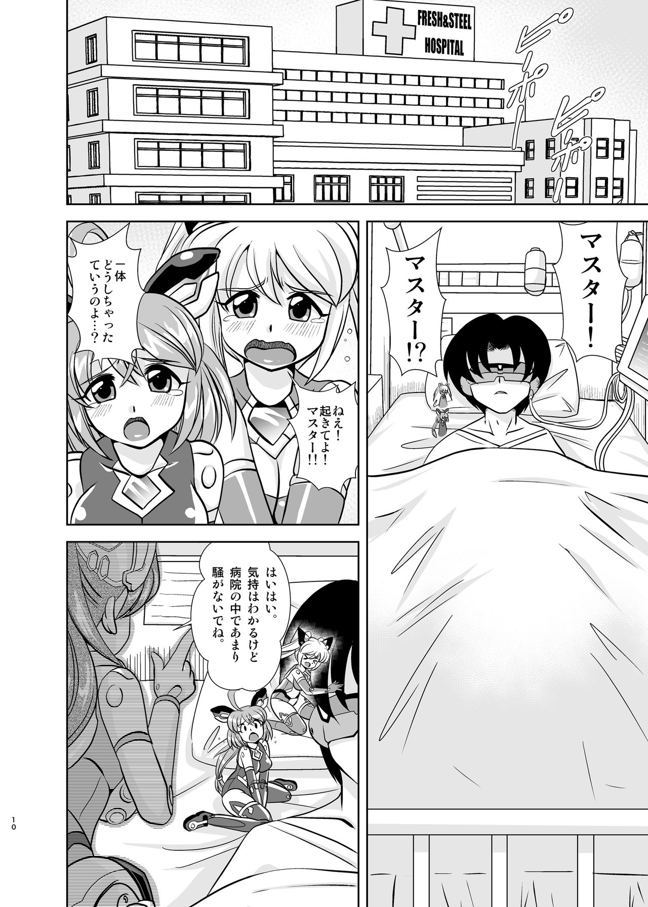 VH4 page 9 full