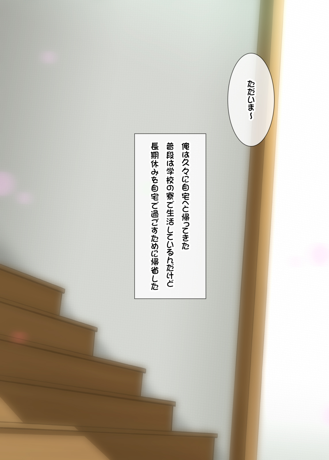 Ecchi na Onee-chan ni Shiboraretai page 3 full
