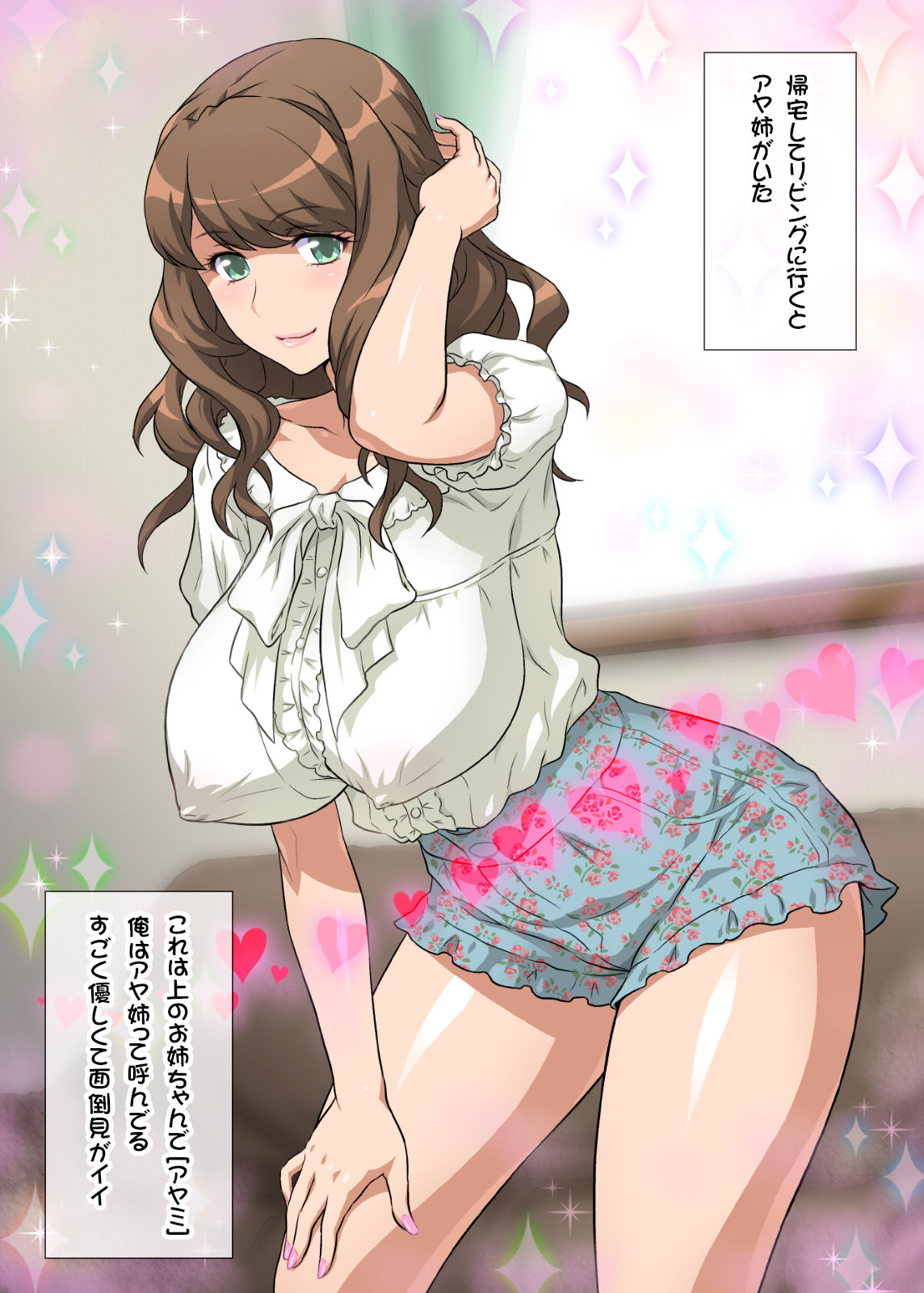 Ecchi na Onee-chan ni Shiboraretai page 6 full