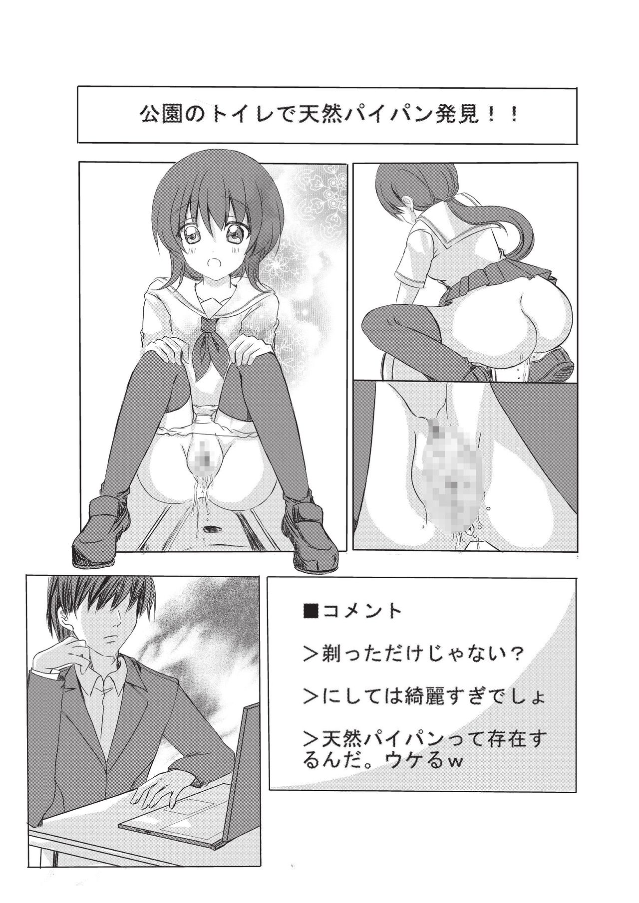 Ningyou ni Sareta Paipan Bijin Tsuma page 2 full