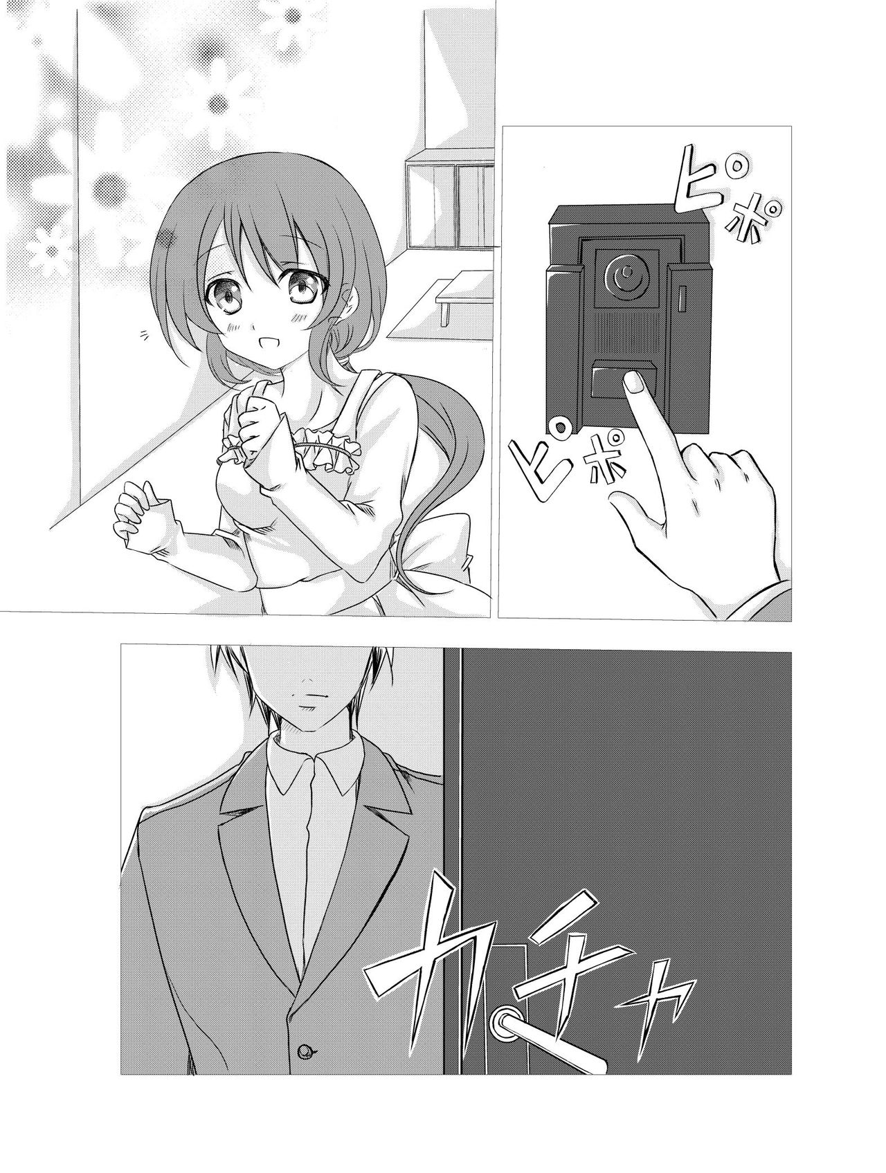 Ningyou ni Sareta Paipan Bijin Tsuma page 3 full