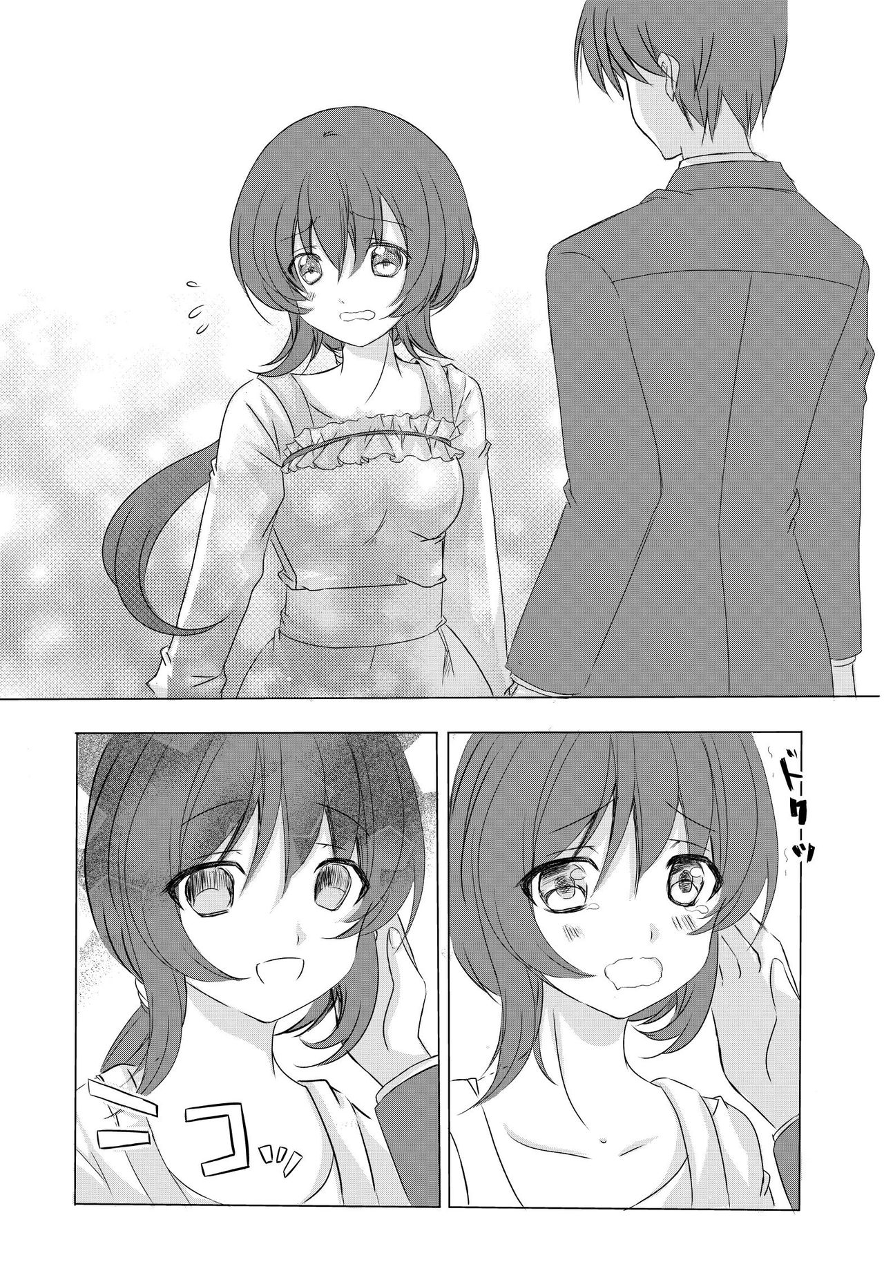Ningyou ni Sareta Paipan Bijin Tsuma page 5 full