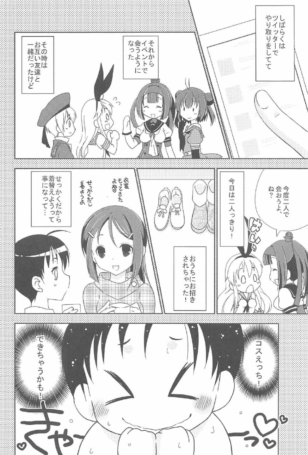 Josou Cos de Layer no Onnanoko o Tsurou toshite Shippai Shita Shimakaze-kun no Ohanashi. page 5 full