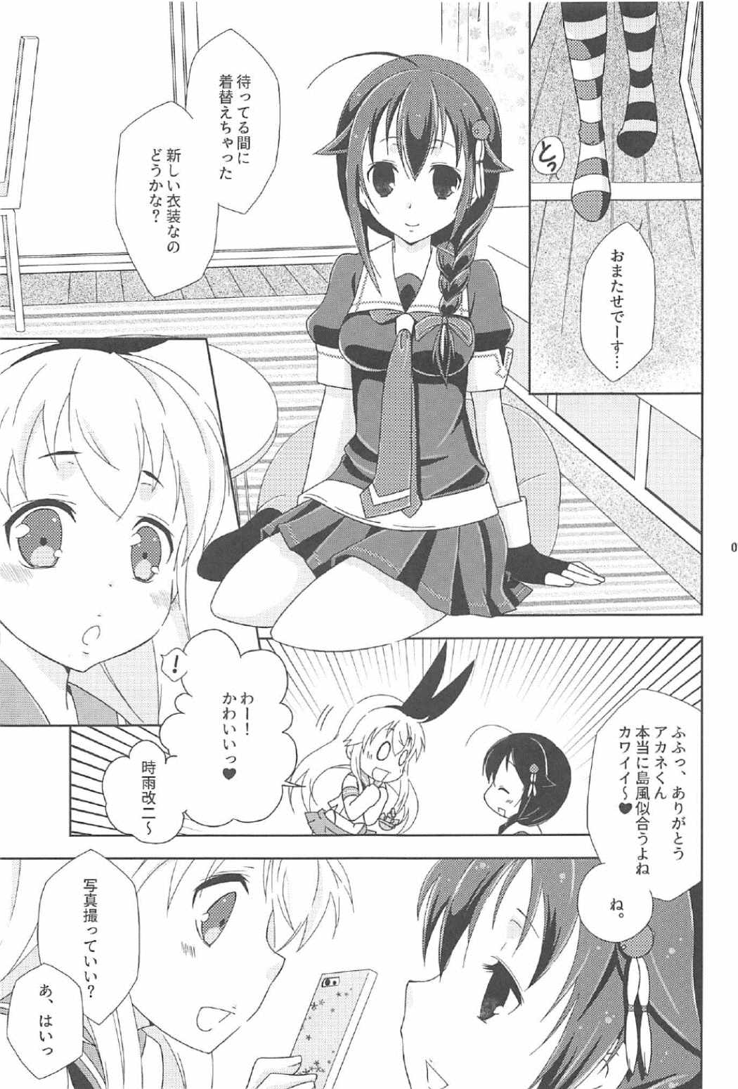 Josou Cos de Layer no Onnanoko o Tsurou toshite Shippai Shita Shimakaze-kun no Ohanashi. page 6 full
