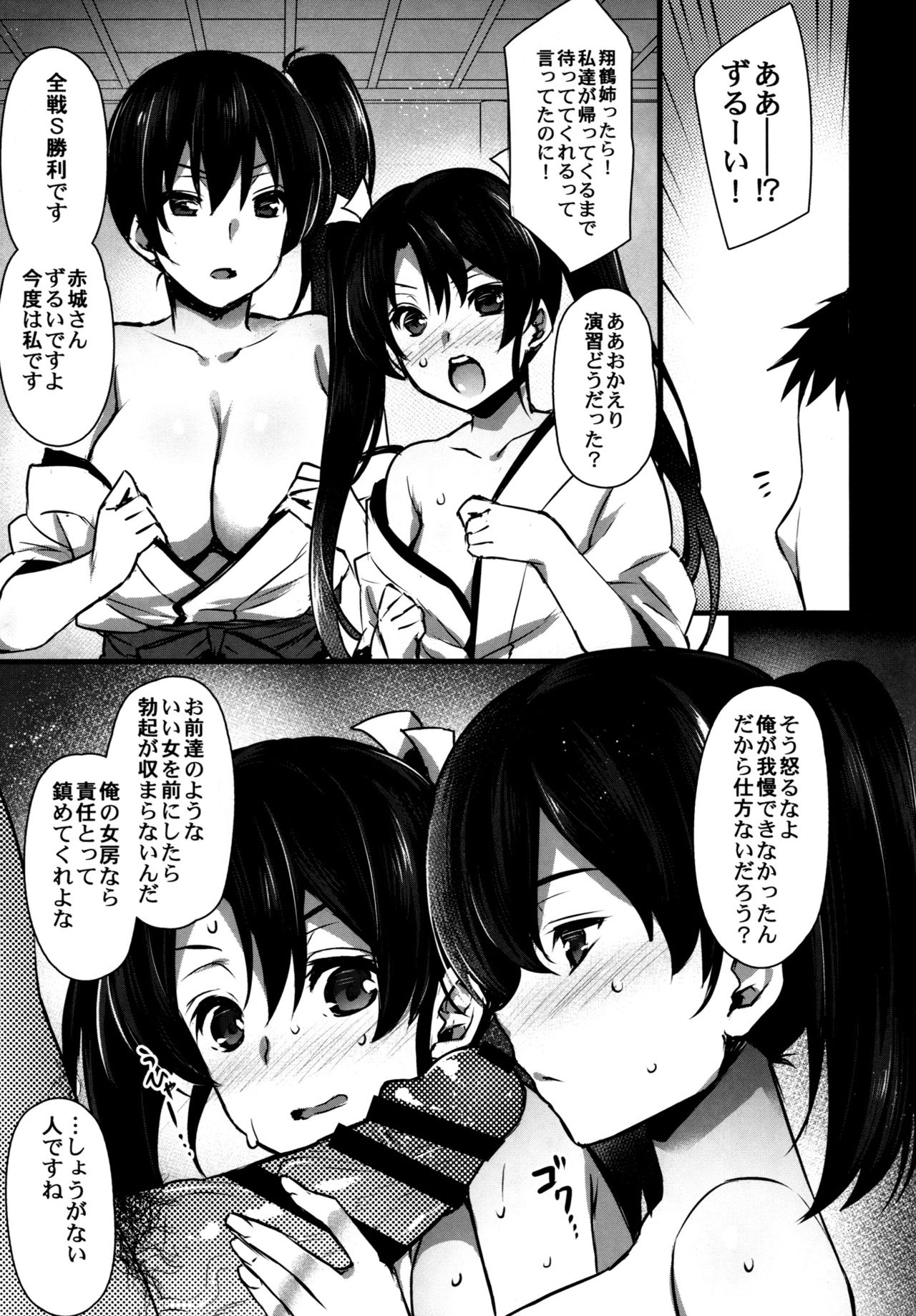 Yomekan Ku-bo Yasen Seikatsu page 10 full
