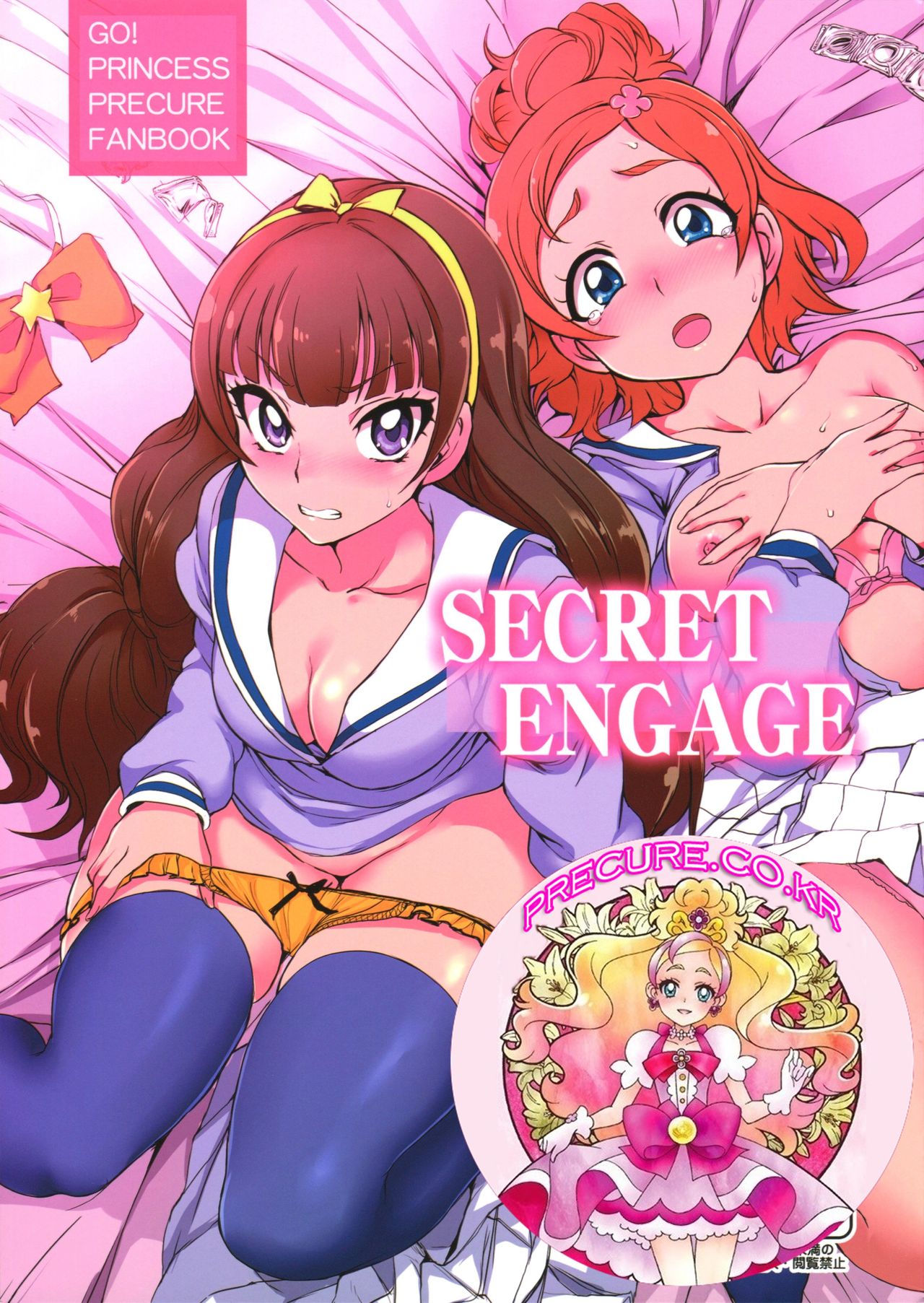 secret engage page 1 full