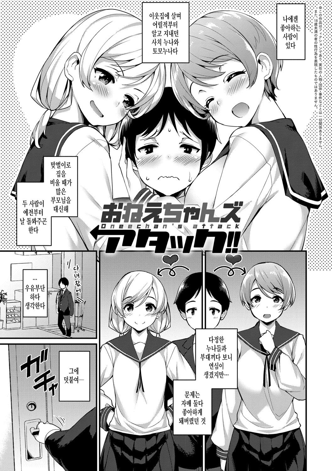 Heat Up Body Ch. 1 page 10 full