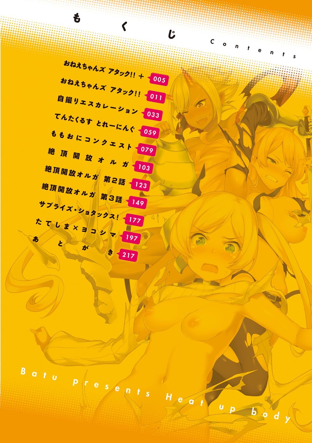 Heat Up Body Ch. 1 page 3 full