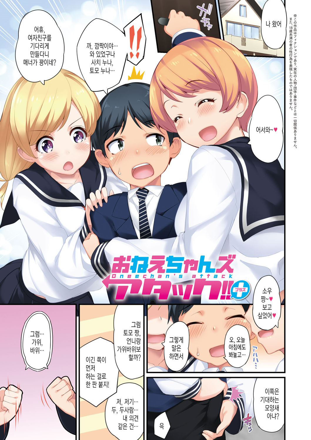 Heat Up Body Ch. 1 page 4 full