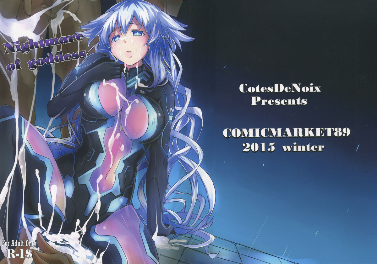 Nightmare of goddess page 1 full