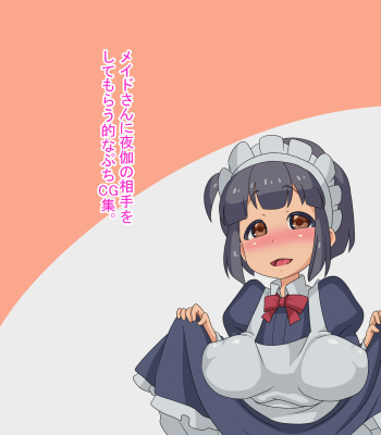 Maid-san ni Yotogi no Aite o Shite Morau Teki na Petit CG Shuu. cover