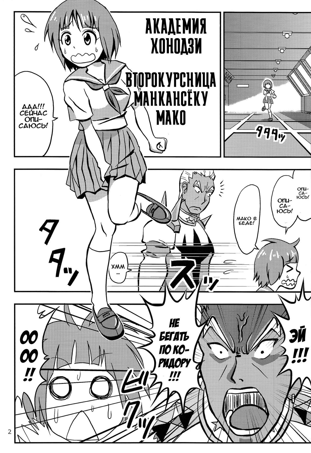 Mako wa Sore o Gaman Dekinai page 4 full