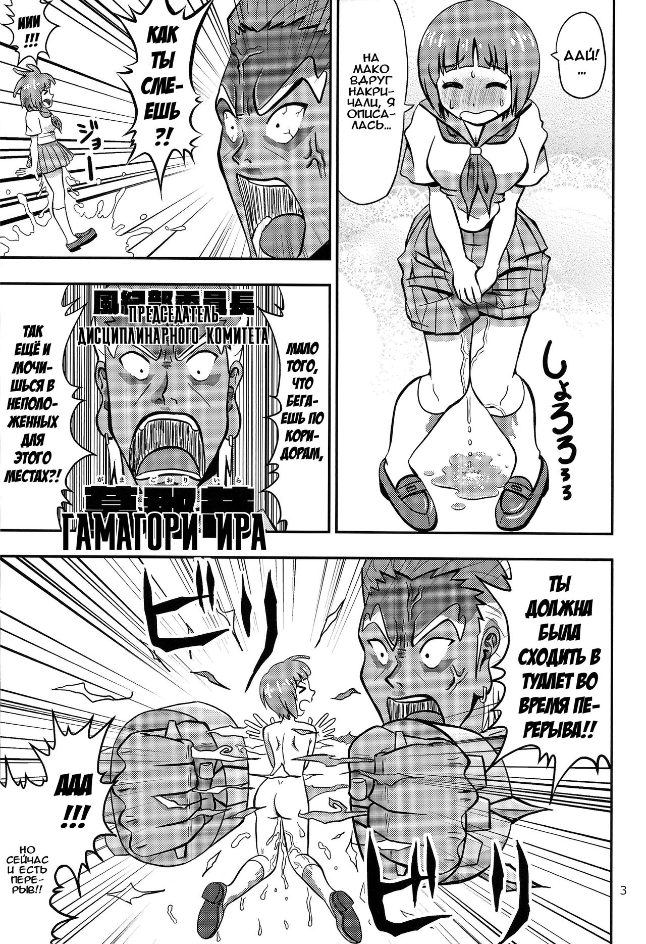 Mako wa Sore o Gaman Dekinai page 5 full