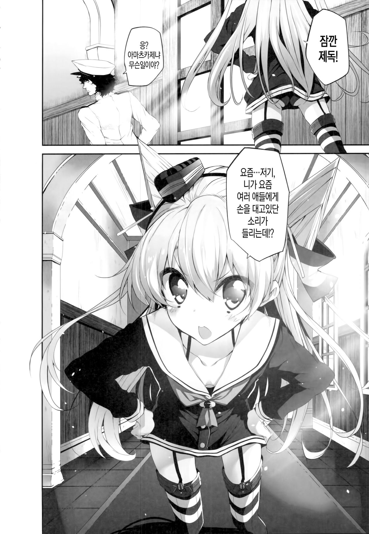 Marked-girls Vol. 3 page 3 full
