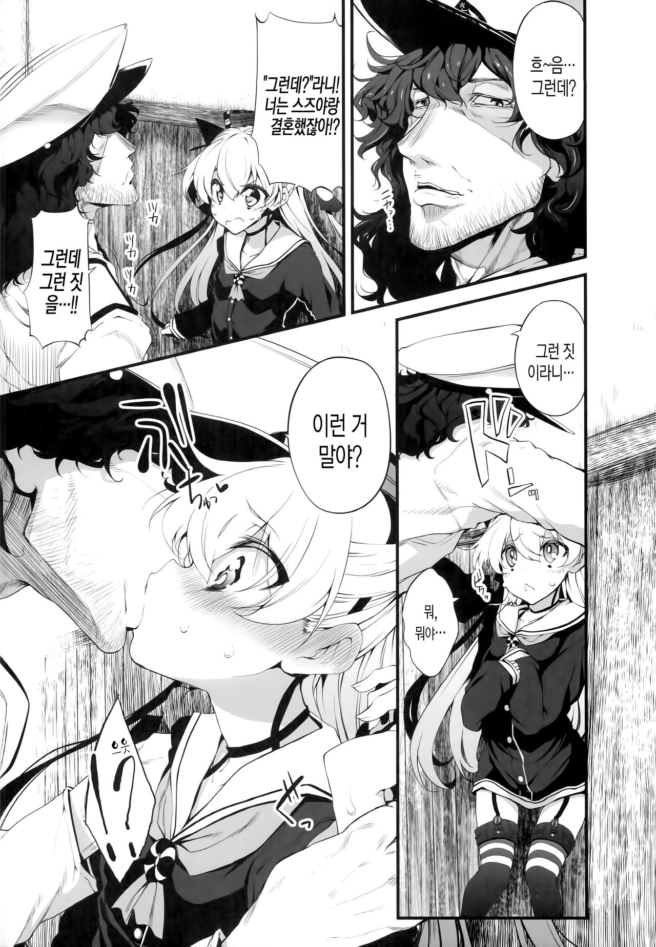 Marked-girls Vol. 3 page 4 full