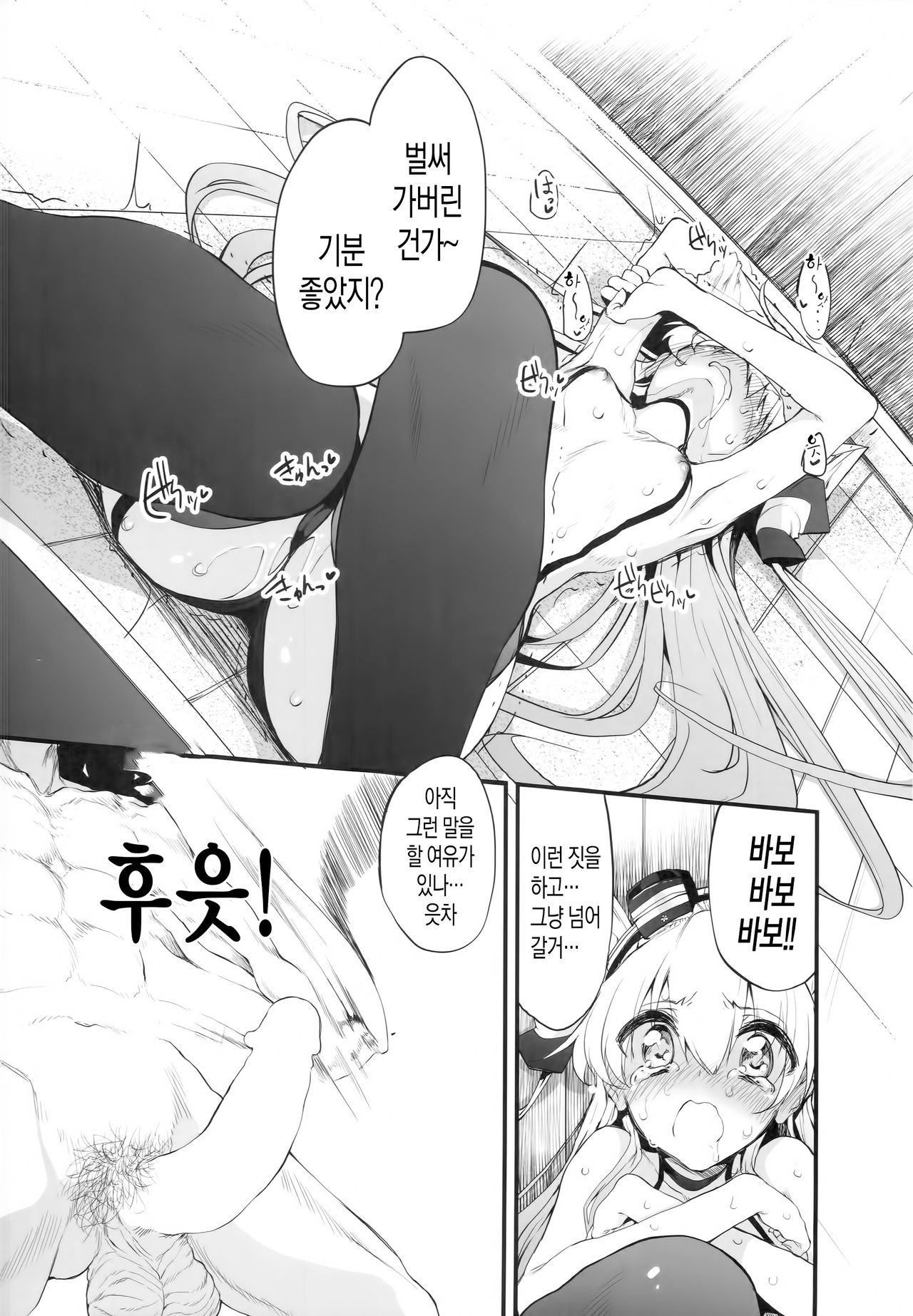 Marked-girls Vol. 3 page 8 full