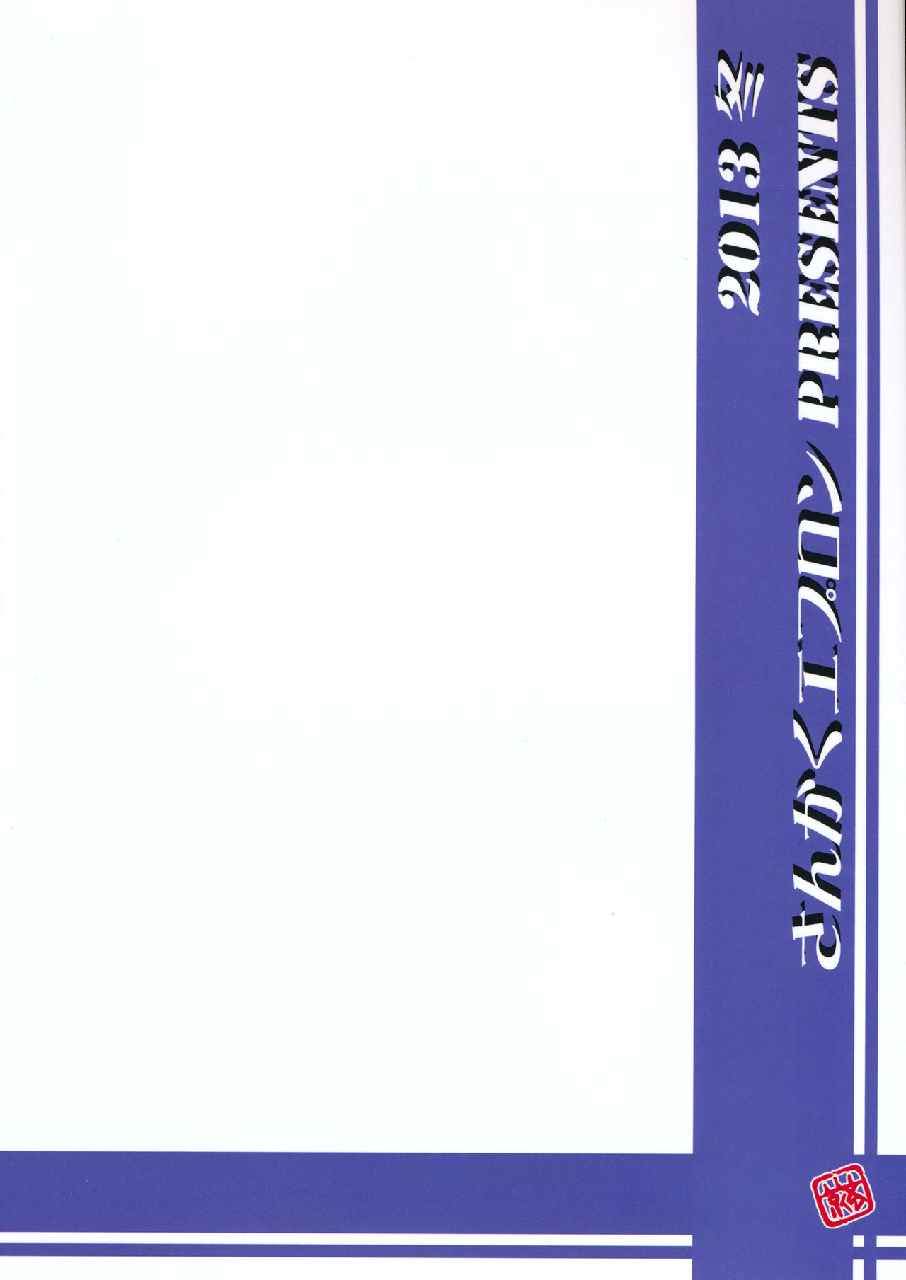 Ixora no iro -Kinue 2- page 2 full