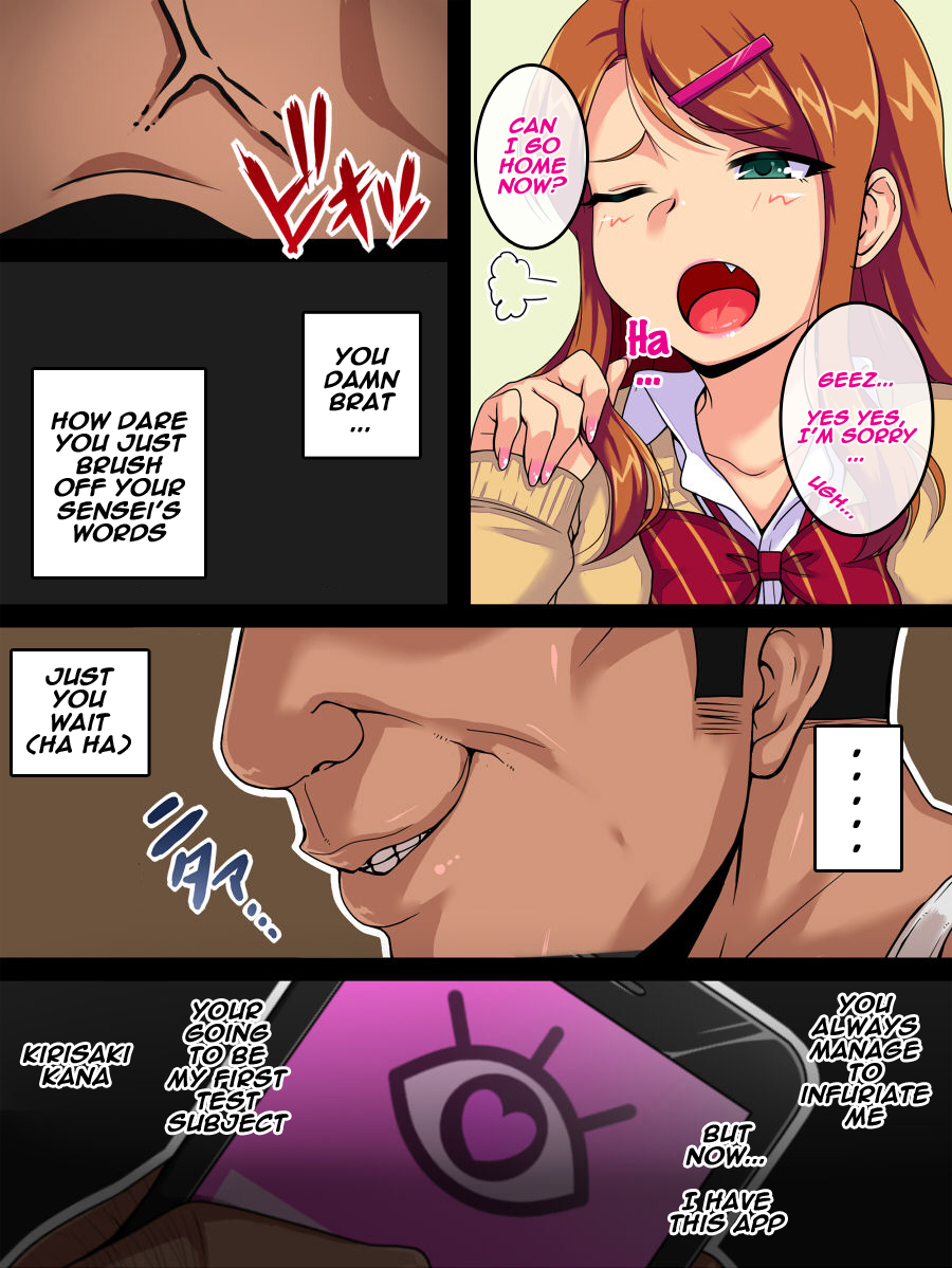 Eye=Heart ver 2.00 ~Namaiki Kogal Yarihoudai~ page 6 full