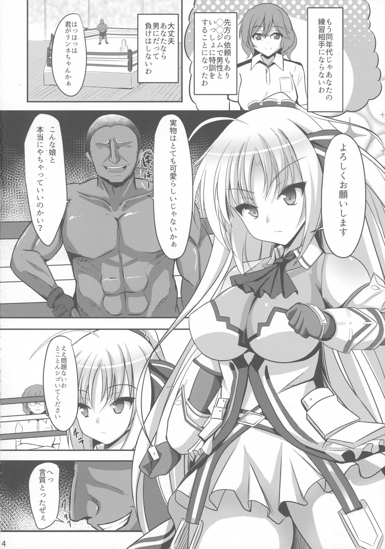 Tsuyoku Naru Tame no Rinne no H Tokkun page 4 full