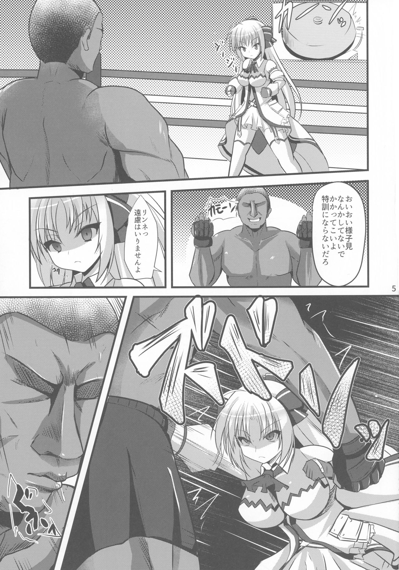 Tsuyoku Naru Tame no Rinne no H Tokkun page 5 full