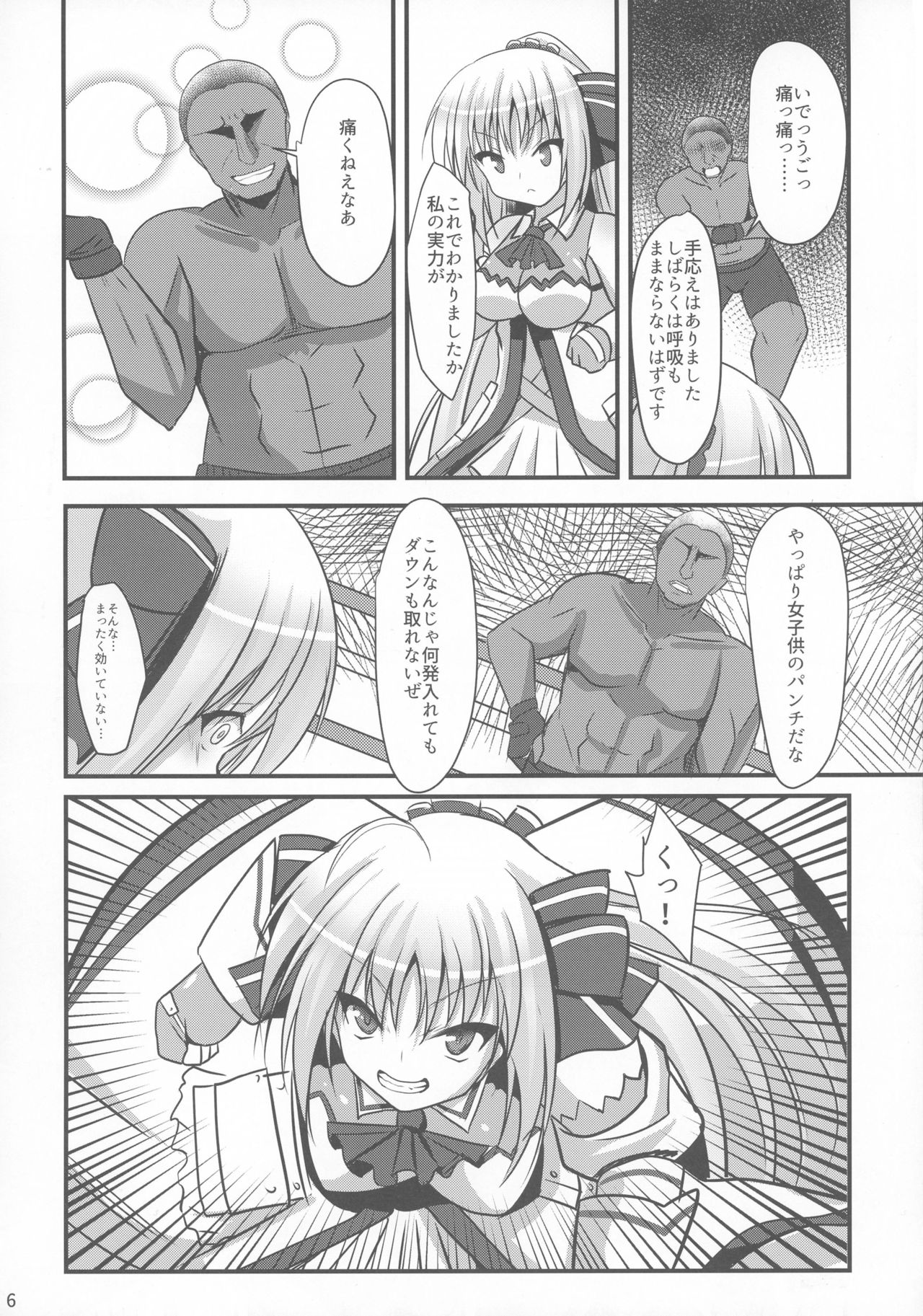 Tsuyoku Naru Tame no Rinne no H Tokkun page 6 full