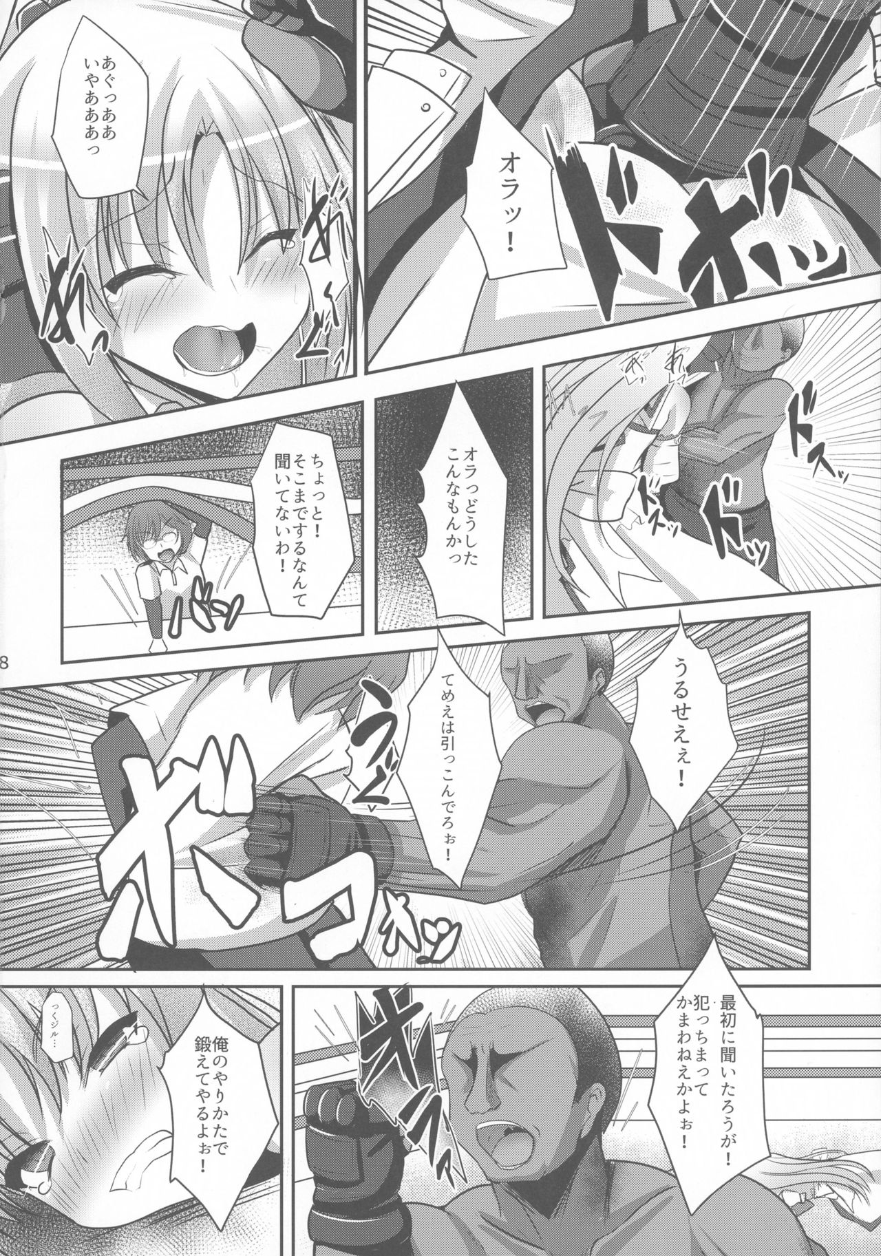 Tsuyoku Naru Tame no Rinne no H Tokkun page 8 full